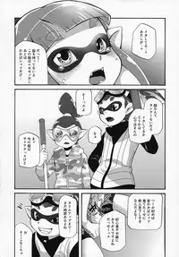 (C88) [Dogear (Inumimi Moeta)] Kimi Iro Ni Somare Sekai (Splatoon)