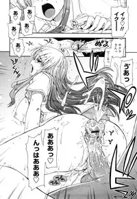 [Kamino Ryu-ya] Mosaic X Sanshimai - Mosaic X Three Sisters