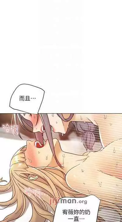 【周二连载】继母的朋友们(作者:Red-A&頸枕) 第1~71话