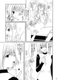 (SC28) [VENOM (Rusty Soul, Alto Seneka)] bourgeon des psaumes (Maria-sama ga Miteru)