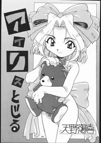 [Tsurikichi Doumei (Various)] Teizoku Hana Gekidan ~GO! GUY Series~ (Sakura Taisen)