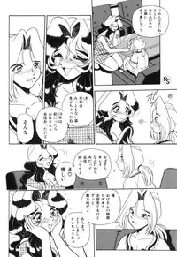 [Wingbird] - Kontoma Paradise