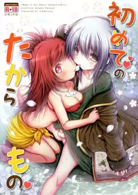 (Abyss in Wonderworld Osaka) [Syounen Heroine (Tamaki Yui)] Hajimete no Takaramono (Made in Abyss)