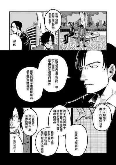 [Nola Obake] M no Kyouten | M的教典 Ch. 1-6 + 特典 [Chinese] [冒险者公会] [Digital] [完结]