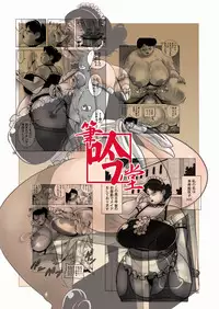 [Penguindou] Houman Bakunyuu Maid-san no Gohoushi | The Plump, Big Breasted Maid's Service [English] [Natty Translation] [Digital]