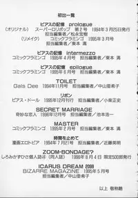 [Shiromi Kazuhisa] Arukooru Ramupu no Ginga Tetsudou Vol 1 | A Galaxy Express of Alcohol Lamp