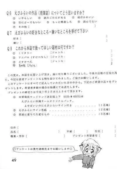 (C47) [Dedepoppo (Ebifly)] Dai-857 Dokuritsu Guren-tai