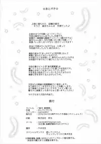 (Kobe Kawasaki Zousen Collection 3) [Menteisho (Menteiyakuna)] Satsuki Ai Ai Ai (Kantai Collection -KanColle-)