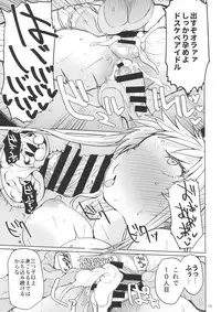 (C93) [Nikutai Gengo Club (Dekosuke)] Bomber x Bomber!! (THE IDOLM@STER CINDERELLA GIRLS)