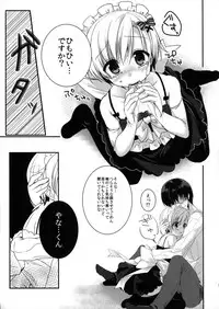 (Futaket 8) [Sorairo March, Piyo Project. (Narusawa Sora, Hatori Piyoko)] Ore no Yome ni Otntn ga Haetemasu.