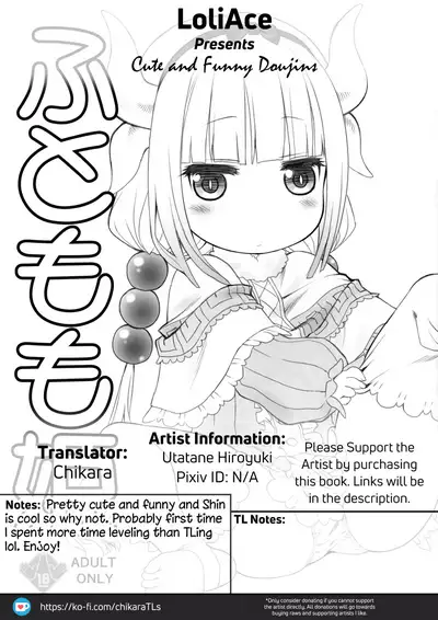 (SC2017 Winter) [UROBOROS (Utatane Hiroyuki)] Futomomo Hime | Thigh Princess (Kobayashi-san-chi no Maid Dragon)​ [English] [LoliAce]