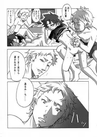 Hajime (Ameagari AfterSchool) - Houkago Hakusho Vol . 2 Yoshida-kun to Tanaka-kun