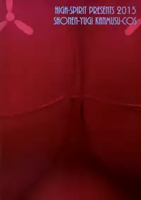 [High-Spirit (Aogiri Penta)] Shounen Yuugi Kanmusu Kasou (Kantai Collection -KanColle-) [2015-09-30]