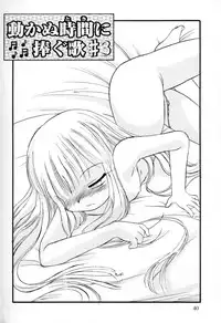 [Teruki Kuma] Ibitsu na Koiuta