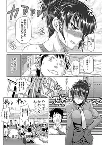 Namaiki! 2013-03 [Digital]