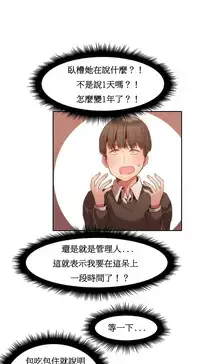 [Mx2J] Hahri's Lumpy Boardhouse Ch. 1~9【委員長個人漢化】（持續更新）