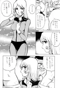 (C65) [Circle Taihei-Tengoku (Aratamaru)] Night Head Herlock (Galaxy Express 999, Space Pirate Captain Herlock)