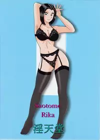 (C85) [Intendou (Yajuu)] Saotome-gumi Soushuuhen 3 (Kochikame)