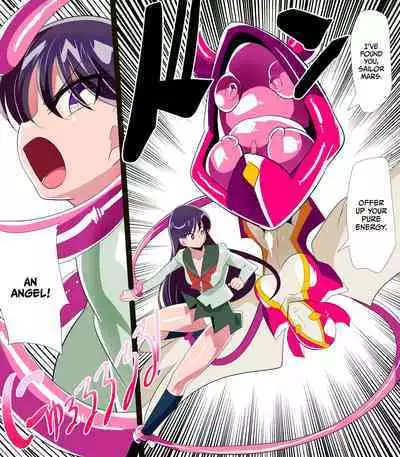 Kasei no Haiboku | Defeat of Mars