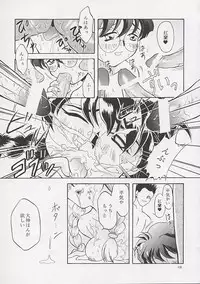 [U.R.C (MOMOYA SHOW-NEKO)] U.R.C Maniax (Sakura Taisen)