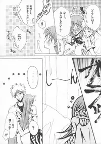 [PEKORA (Peko)] Place Rain Ends (BLEACH)