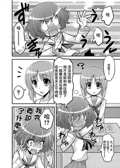 [Syamisen Koubou (Koishikawa)] Girls und Girls ~MihoYuka Sakusen desu!~ | 少女&少女 美穗優花作戰!~ (Girls und Panzer) [Chinese] [未名漢化組] [Digital]