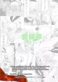 [Aimaitei (Aimaitei Umami)] Otto wa Shimakaze-kun 30-sai [English] [Zero Translations] [Digital]