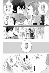 (CCTokyo130) [Ougon Purin (Ibuki Ren)] Kore o Koi to Utau ka? (Hyouka)