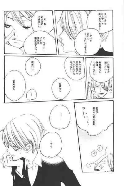 Rendezvous on the boat 4