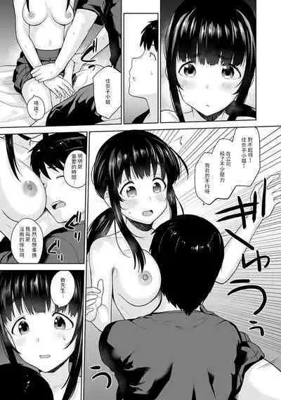 [Azuse] Erohon o Sutetara Konoko ga Tsurechatta!? Ch. 7-24 [Chinese] [禁漫漢化組]