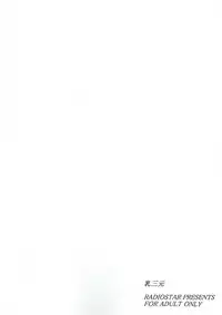 [RADIOSTAR (Kudou Hiroshi)] Nyusangen (Saki)