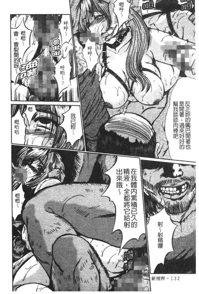 [Fukada Takushi] Nikudorei Ukeoinin [Chinese]