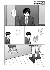 COMIC Koh 2018-03 [Digital]