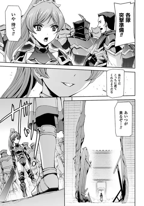 Eiyuu Oujo - Shiro to Kuro no Kyouen