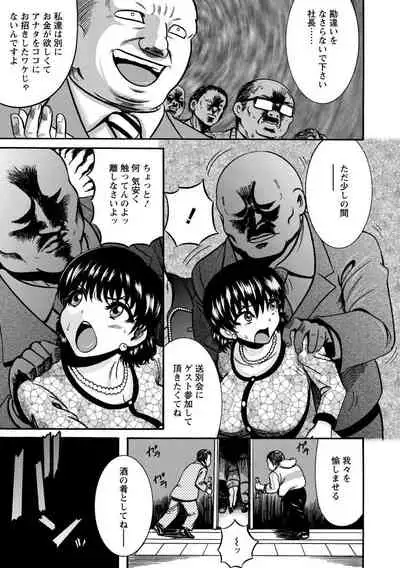 [Makigai Ikko] Mujihi! Zettai Tanetsuke Shanikusai [Digital]