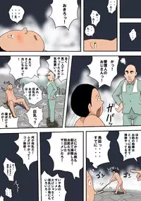 [Takemama Iinkai] Takemama no Onsen Funtouki Kanzenban [Digital]