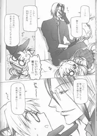 [BAD SHEEP, TSETSEG (Kure Okingyo, Mitsui Tomosumi)] CLIMB, BABY CLIMB 3 (Majin Tantei Nougami Neuro)