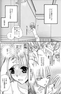 [Mikuni Hadzime] Gokujyo Drops 1