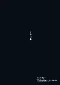 (C93) [Gomuhachi (Gomu)] Otoko o Shitta Sensha Musume Yon (Girls und Panzer)