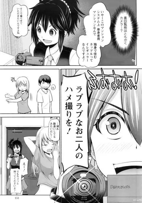 Motto Mawashite Ura-Kairanban Ch. 1-9