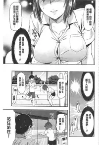 [Yuzuki N Dash] Ane Kyun! [Chinese]