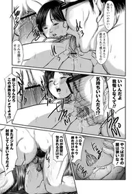 [Shinjima Saki] Chitai Kairou [Digital]