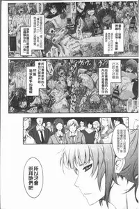 [TANA] Roshutsu Collection - Public Sex Collection | 露出淫行的精選集 [Chinese]