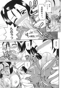 [Akifuji Satoshi] Boshi Kantsuu