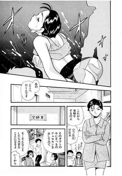 Pheromone legend Vol.2 14-18