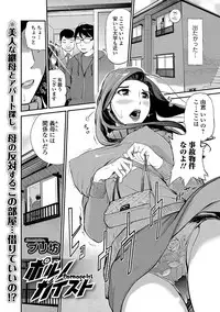 Web Comic Toutetsu Vol. 22 [Digital]