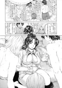 [Subesube 1kg (Narita Kyousha)] 9-Ji Kara 5-ji Made no Koibito Dai Nana - I-wa - Nine to Five Lover [Chinese] [ssps个人汉化]