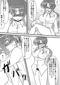 (C80) [Shonnaka-dou (Mitsurugi Ken)] Maman Doujinshi Soushuuhen Lyrical Mamans (Mahou Shoujo Lyrical Nanoha)