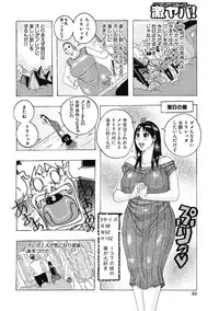 [Jeanne DA’ck] Hokkai no Kotou Chira Chira [Digital]