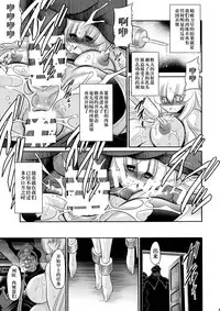 (C93) [Circle Taihei-Tengoku (Horikawa Gorou)] Kurenai no Kishidan Joukan [Chinese] [不咕鸟汉化组]